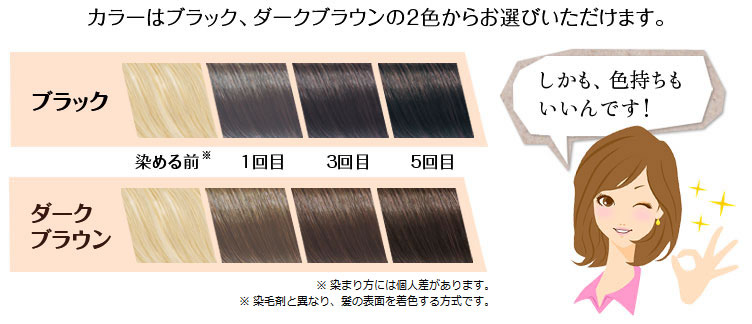 玉髪(たまぐし)白髪用ヘアカラートリートメントの選べるカラー